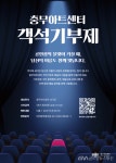 충무아트센터, 객석기부제 시행  < 포토뉴스 < 문화종합 < 문화... 글로벌뉴스통신GNA 충무아트센터, 객석기부제 시행  - 글로벌뉴스통신GNA
