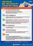 창원특례시, 지역주택조합 가입 시 ‘신중’ 당부 < 포토뉴스 < 사회 < 기사본문 - 글로벌뉴스통신GNA 창원특례시, 지역주택조합 가입 시... 