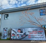 안산시 수암마을전시관, 관광 사진·숏폼 영상 수상작 전시 운영 < 문화종합 < 문화 < 기사본문 - 글로벌뉴스통신GNA 안산시 수암마을전시관... 