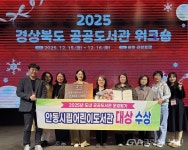 안동시립어린이도서관,  경상북도 공공도서관 운영 평가 ‘대상’ 수상 < 포토뉴스 < 문화종합 < 문화 < 기사본문 - 글로벌뉴스통신GNA... 