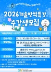 군포시청소년수련관 2025 겨울방학특강 수강생 모집 < 포토뉴스 < 교육 < 기사본문 - 글로벌뉴스통신GNA 군포시청소년수련관 2025... 