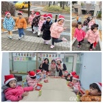 은하수어린이집 꼬마산타들, 다함께돌봄센터 태장마을에 따뜻한 나눔... 글로벌뉴스통신GNA 은하수어린이집 꼬마산타들, 다함께돌봄센터... 