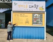 김제 죽산 ‘경이로운 대창’ 레몬농장 지역 관광·농업의 새로운 가능성 제시 < 포토뉴스 < 생활경제 < 경제 < 기사본문 - 글로벌뉴스통신GNA... 