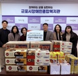 군포의왕교육지원청, 2026년 설맞이 군포시장애인복지관  나눔 봉사실천 < 포토뉴스 < 교육 < 기사본문 - 글로벌뉴스통신GNA... 