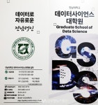 전남대 AI융합대학·데이터사이언스대학원, 나명환 학장·원장 취임 < 포토뉴스 < 4차산업혁명 < 기사본문 - 글로벌뉴스통신GNA 전남대... 