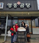 옹진군 선재도에 흐르는 온기… ‘영흥곰탕’, 어르신들께 곰탕... 온기… ‘영흥곰탕’, 어르신들께 곰탕 100인분 기탁 - 글로벌뉴스통신GNA