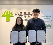 굿네이버스 아주좋은이웃심리치유센터-수원시,업무 협약 < 포토뉴스 < 이슈종합 < 사회 < 기사본문 - 글로벌뉴스통신GNA 굿네이버스... 