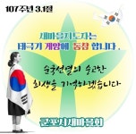 군포시 새마을회, 삼일절 맞아 태극기 게양 캠페인 전개 < 포토뉴스 < 생활문화 < 문화 < 기사본문 - 글로벌뉴스통신GNA 군포시 새마을회, 삼일절... 