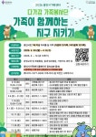 용인시가족센터,  ‘다가감 가족봉사단 모집 < 포토뉴스 < 이슈종합... 용인시가족센터,  ‘다가감 가족봉사단 모집 - 글로벌뉴스통신GNA