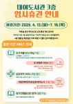 군포시 대야도서관, 4월 13일부터 자료실 임시휴관 < 포토뉴스 < 생활문화 < 문화 < 기사본문 - 글로벌뉴스통신GNA 군포시 대야도서관, 4월... 