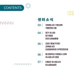 군포시자원봉사센터, ‘소식지 115호’ e-book 발간 < 포토뉴스 < 생활문화 < 문화 < 기사본문 - 글로벌뉴스통신GNA 군포시자원봉사센터... 
