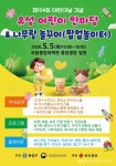 유성구, 어린이날 기념 ‘유성 어린이 한마당’ 개최 < 포토뉴스... 글로벌뉴스통신GNA 유성구, 어린이날 기념 ‘유성 어린이 한마당’ 개최... 