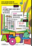 남산골한옥마을, 2026 남산골 한옥콘서트 시공이음 개최 < 포토뉴스 < 사람들 < 문화 < 기사본문 - 글로벌뉴스통신GNA 남산골한옥마을, 2026... 