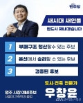 우창윤 민주당  영주시장 예비후보, “새로운 시대, 새로운 영주 만들겠다” < 포토뉴스 < 사람들 < 정치 < 기사본문 - 글로벌뉴스통신GNA 우창윤... 