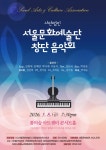 사단법인 서울문화예술단, 창단 음악회 개최 < 포토뉴스 < 문화종합 < 문화 < 기사본문 - 글로벌뉴스통신GNA 사단법인 서울문화예술단, 창단... 