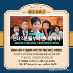 군포시자원봉사센터, ‘2026 세계 자원봉사자의 해’ 기념 퀴즈 이벤트 진행 < 포토뉴스 < 생활문화 < 문화 < 기사본문 - 글로벌뉴스통신GNA... 
