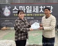 굿네이버스 경기남부지부-스마일세차장, 좋은이웃가게 현판 전달... 경기남부지부-스마일세차장, 좋은이웃가게 현판 전달 - 글로벌뉴스통신GNA
