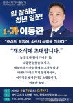 이동한 군포시의회의원 후보 “시민과 함께 다시 시작” < 포토뉴스 < 사람들 < 정치 < 기사본문 - 글로벌뉴스통신GNA 이동한 군포시의회의원... 