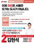 김현석 경기도의원, 6호 공약 발표 “끊긴 지정타 동서축 연결 < 포토뉴스 < 사람들 < 정치 < 기사본문 - 글로벌뉴스통신GNA 김현석 경기도의원... 
