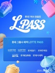 롯데백화점, 온라인 통합 캠페인 ‘엘패스’ 진행 < 포토뉴스... 롯데백화점, 온라인 통합 캠페인 ‘엘패스’ 진행 - 글로벌뉴스통신GNA