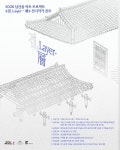 남산골한옥마을, 신진 예술가 대상 전시 공모 접수 < 포토뉴스 < 사람들 < 문화 < 기사본문 - 글로벌뉴스통신GNA 남산골한옥마을, 신진 예술가... 