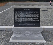 영광김씨 문경공파 사월리파, 선산 가족묘지 ‘평장묘 성역화’완공... 사월리파, 선산 가족묘지 ‘평장묘 성역화’완공 - 글로벌뉴스통신GNA