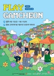 부산 사하구, 감천문화마을 PLAY GAMCHEON 행사 개최 < 포토뉴스 < 문화 < 기사본문 - 글로벌뉴스통신GNA 부산 사하구, 감천문화마을... 