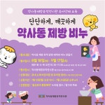 울산 약사동제방유적전시관, ‘단단하게, 깨끗하게 약사동 제방 비누’운영 < 교육 < 기사본문 - 글로벌뉴스통신GNA 울산 약사동제방유적전시관... 