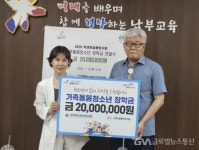 대구남부교육지원청, 사회적협동조합 해온과 가족돌봄청소년 장학금 전달 < 포토뉴스 < 교육 < 기사본문 - 글로벌뉴스통신GNA... 