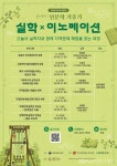 안산시 성호박물관, 실학정신으로 지역문제 해법 찾는다 < 문화종합 < 문화 < 기사본문 - 글로벌뉴스통신GNA 안산시 성호박물관, 실학정신으로... 