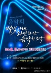 군포시,9월 5일 초막골 생태공원‘찾아가는 우리마을 음악회’ 개최 < 포토뉴스 < 생활문화 < 문화 < 기사본문 - 글로벌뉴스통신GNA 군포시,9월... 