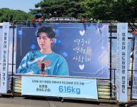 임영웅 팬클럽 ‘영웅시대 위드히어로', 임영웅 콘서트 - 미스터 트롯 갤러리