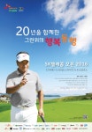 [KPGA]최경주·김경태·송영한·최진호 등 호화멤버 SK텔레콤오픈... 최경주·김경태·송영한·최진호 등 호화멤버 SK텔레콤오픈 관전 포인트