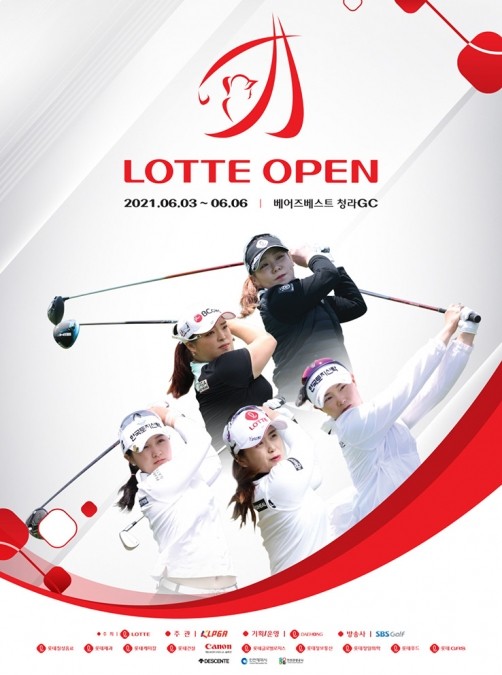 롯데 오픈, KLPGA 투어의 열정적인 대결 예상