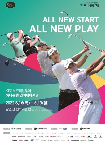 '김비오 빠진' 하나은행 인비테이셔널 관전포인트…이태훈·김민규·박상현·박은신·서요섭 등 [KPGA] < KPGA < 골프일반 < 뉴스 < 기사본문...