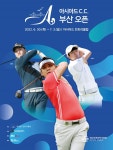 …김민규·김비오·조민규·박상현·이형준·김재호 등 도전장 < KPGA < 골프일반 < 뉴스 < 기사본문 - 골프한국 신설된 아시아드CC 부산오픈 초대... 