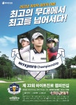 'KLPGA 올시즌 마지막 메이저 주인공은?' 하이트진로 챔피언십... ' 하이트진로 챔피언십 관전포인트…박민지·김수지·유해란·박지영·임희정... 