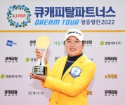 김서윤2, KLPGA 드림투어 최종전 우승…시즌 3승에 상금왕 등극 < KLPGA < 골프일반 < 뉴스 < 기사본문 - 골프한국 김서윤2, KLPGA 드림투어... 
