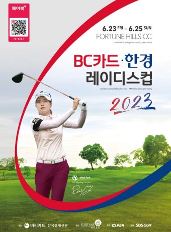 KLPGA BC카드·한경 레이디스컵 관전포인트와 우승후보…박민지·방신실·홍정민·박지영·홍지원 등 < KLPGA < 골프일반 < 뉴스 < 기사본문...