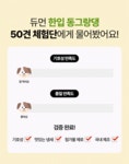 듀먼 한입 동그랑댕 120g (1팩/3팩/5팩/7팩/10팩) | 올리브영 듀먼 한입 동그랑댕 120g (1팩/3팩/5팩/7팩/10팩)