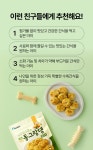 듀먼 한입 동그랑댕 120g (1팩/3팩/5팩/7팩/10팩) | 올리브영 듀먼 한입 동그랑댕 120g (1팩/3팩/5팩/7팩/10팩)