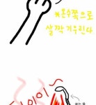 겨울에 샤워할때 개공감.jpg - 고급유머 겨울에 샤워할때 개공감.jpg