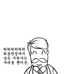 최종면접에서 합격하기.jpg - 고급유머 최종면접에서 합격하기.jpg
