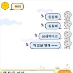 심심심심해해해.jpg - 고급유머 심심심심해해해.jpg