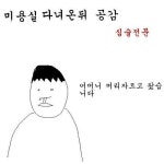 남자들 미용실 공감.jpg - 고급유머 남자들 미용실 공감.jpg