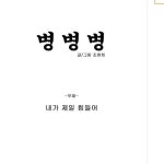 [스압]내가 제일힘들어.jpg - 고급유머 내가 제일힘들어.jpg