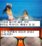 안경낀사람들 공감.jpg - 고급유머 안경낀사람들 공감.jpg 
