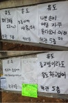 인하대 유도부 대자보 2014버전 - 고급유머 인하대 유도부 대자보 2014버전