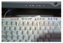 피씨방 사장님의 패기 - 고급유머 피씨방 사장님의 패기