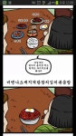 원푸드 다이어트 - 고급유머 원푸드 다이어트